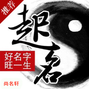 丹巴宝宝起名