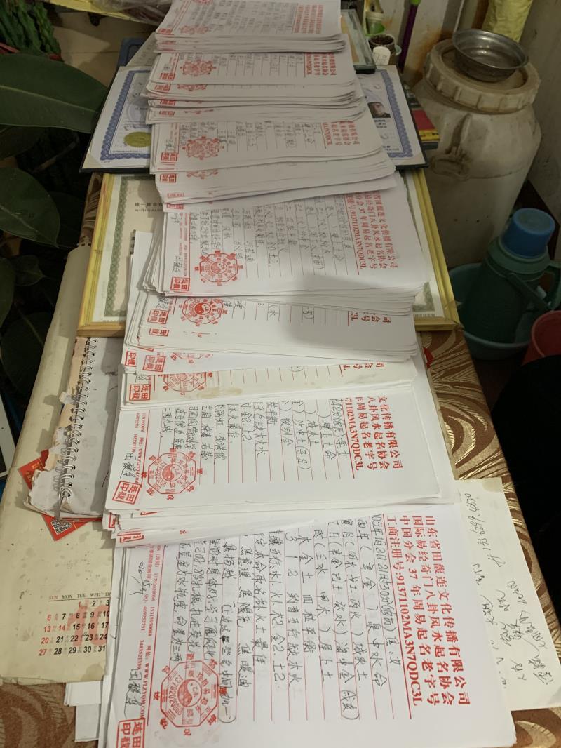丹巴用案例说话 起名实力