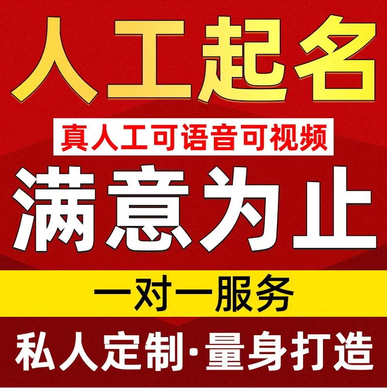  丹巴取名/改名 找田老师